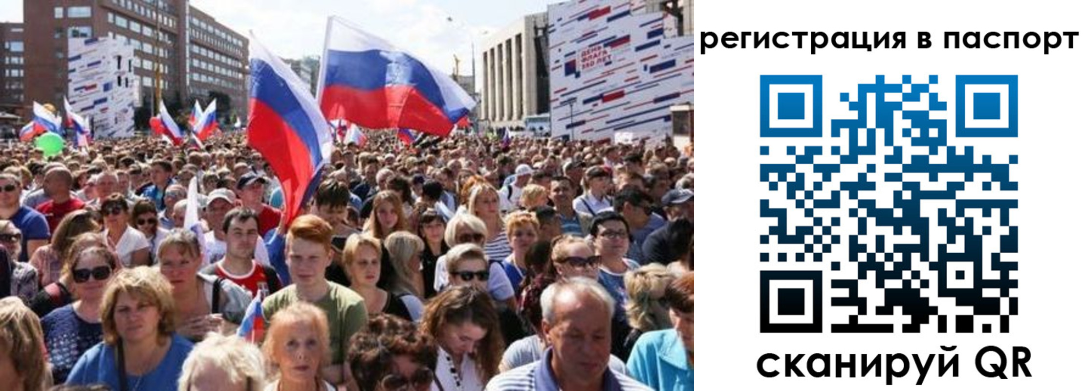 временная регистрация недорого в Ельце
