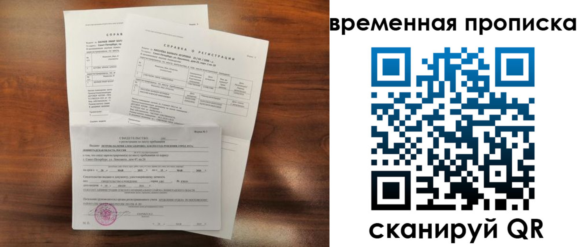 прописка от собственника в Ельце